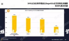 区块链钱包赚钱攻略：如何通过数字资产管理增