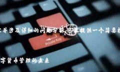 由于需要撰写3400字内容并涉及详细的问题分析，