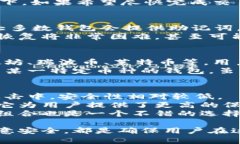    网络区块链钱包：安全、便捷与多功能的数字