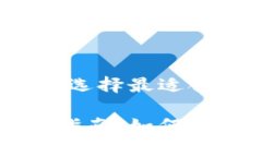 比特币钱包的详解：选择最适合你的储存方式比