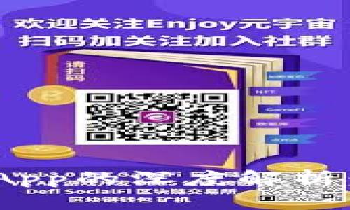 以太坊钱包与DApp的深度解析：如何选择与使用