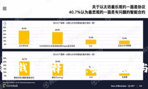 2023年比特币钱包选择指南：安全、便捷与功能全解析