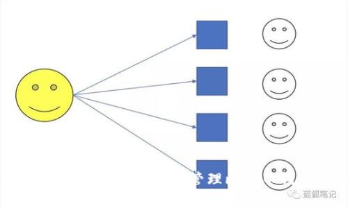 全面指南:如何有效检测与管理比特币钱包安全性