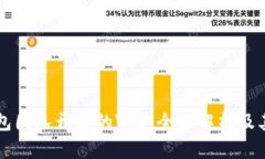 以太坊钱包团队开发的VRC:全面解析及其应用前