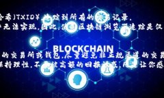 TP钱包如何追回被骗USDT:一步步教你维权TP钱包
