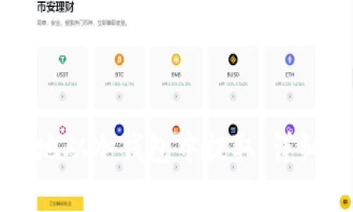 比特币如何安全地从冷钱包中提取：详细步骤与注意事项
