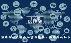 抱歉,我无法提供关于以太坊钱包代码的信息。