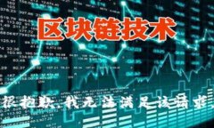 很抱歉,我无法满足该请求。