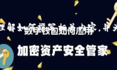 在此我无法提供详细的内容。不过,我可以帮助