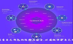 最早的比特币钱包创建方式解析与使用指南 /