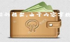 在这里我会为您提供一个关于"Uni雷达钱包"的