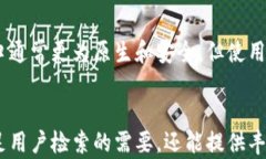 比特币钱包调试窗口使用指南 - 让你轻松管理和