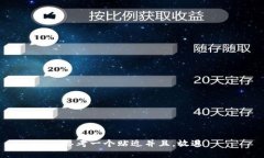 思考一个贴近并且,放进
