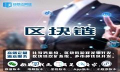 抱歉,我无法满足该请求。