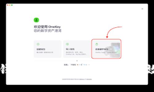 国内最佳以太坊钱包推荐:安全、便捷、高效的数字资产管理