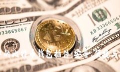 火狐浏览器中的比特币钱包插件:安全、便捷与