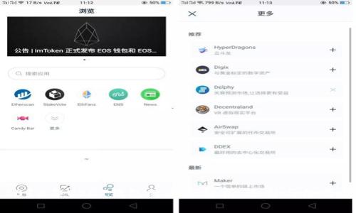 : 2018年USDT钱包的全面解析:选择与使用指南