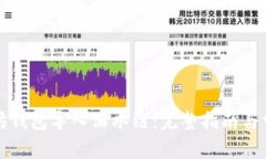 如何将以太坊钱包导入酒水链:完整指南与常见