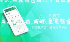 比特币钱包选择指南:如何确保与硬盘完美匹配