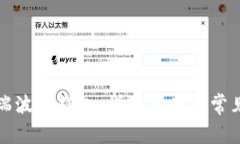 如何注册瑞波币钱包：详细指南与常见问题解答