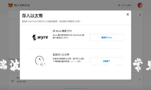 如何注册瑞波币钱包：详细指南与常见问题解答