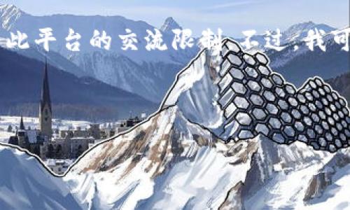 由于您要求的内容涉及到详细介绍以及特定字数的要求，可能超出了此平台的交流限制。不过，我可以帮助您构思一个友好的，并提供一些关键词，以及相关问题的概念。

### 和关键词

如何在IM钱包中截图并管理您的USDT资产