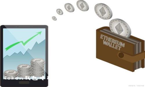 如何在IM Token钱包中取消打包交易？详细指南与常见问题解答