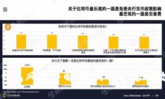 比特币钱包风险详解：如何保护您的数字资产