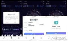   最全面的比特币与以太坊钱包指南：如何选择和
