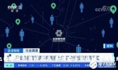 比特币钱包转账指南：如何安全高效地完成转账