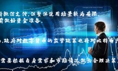   比特币与微信钱包的区别深度解析 /  guanjianci