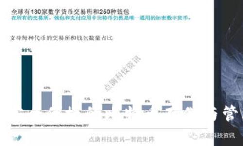 Blast钱包：安全便捷的比特币存储与管理解决方案