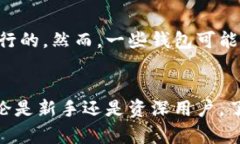 比特币的世界：钱包的重要性与使用指南关键词