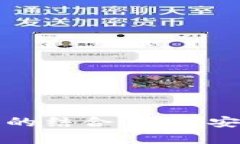 全面解析小七钱包与以太坊的结合：如何安全存