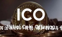 中国用户如何注册USDT钱包：详细指南与常见问题