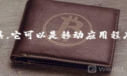 虚拟币钱包应用是一个专门用于存储、管理和交易数字货币（例如比特币、以太坊等）的软件工具。它可以是移动应用程序、桌面应用程序或者网页应用，功能多样，用户可以通过这个钱包来接收、发送和存储虚拟货币。

### 虚拟币钱包应用：数字货币管理的新选择