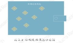 :如何通过小狐狸钱包安全购买以太坊