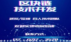 安卓手机用户如何选择和使用比特币钱包：全面