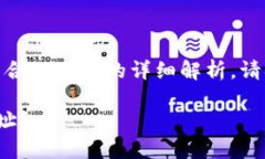 注意：以下是关于通过TP钱包转账USDT到合约地址