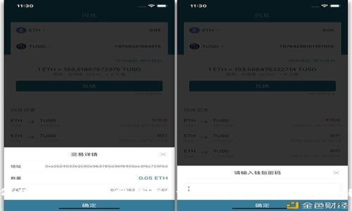 如何下载USDT官网钱包：详细指南与常见问题解答