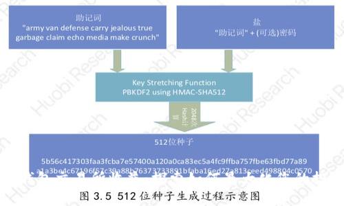 以太坊钱包交易所收益：探索如何最大化您的投资回报