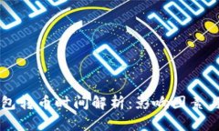 以太坊钱包转币时间解析:影响因素与最佳实践