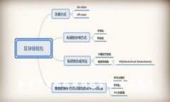 如何设置比特币钱包金额：全面指南