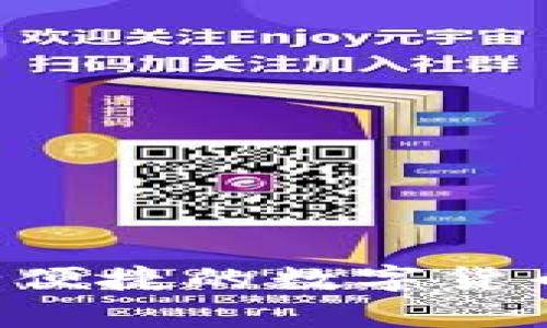 好玩吧USDT钱包:安全便捷的数字货币存储和交易解决方案