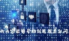 jiaoti如何恢复丢失的比特币钱包？/jiaoti比特币钱