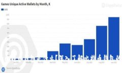 2023年最大的比特币钱包是什么?深入了解比特币