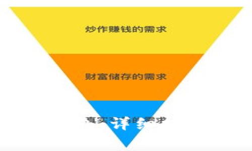 如何开通以太坊钱包：详细指南与常见问题解析