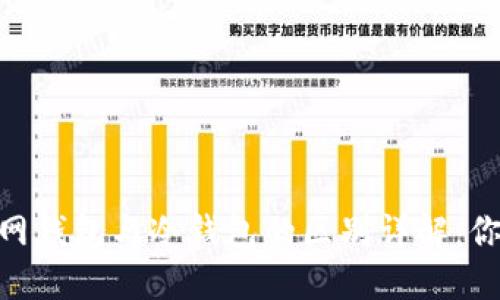 USDT官网钱包与冷钱包的区别详解：你知道吗？