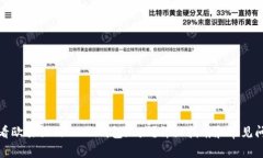 如何查看欧易里的USDT钱包地址？详细指南和常见