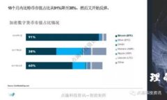 区块链存储钱包：未来数字资产管理的新方式